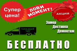 Салон дверей Lux, с рейтингом 3.7 - находится по адресу Нижний Новгород, Лескова, 24 