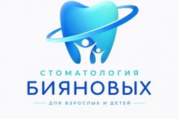 Стоматологическая клиника Бияновых, с рейтингом 4.2 - находится по адресу Барнаул, проспект Ленина, 28 
