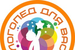 Речевой центр ЛОГОПЕД для ВАС, с рейтингом 4.6 - находится по адресу Рязань, Московское шоссе, 20 