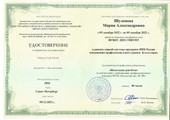 сертификат/документ Бухгалтерской компании Профучет на метро Площадь Ленина