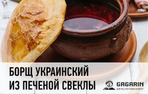 лучший борщ в москве. 56a7a8f199f7760a128b457d 56a7aa6f3f2e3. лучший борщ в москве фото. лучший борщ в москве-56a7a8f199f7760a128b457d 56a7aa6f3f2e3. картинка лучший борщ в москве. картинка 56a7a8f199f7760a128b457d 56a7aa6f3f2e3. Как правило, подобные блюда, чья национальность давно затерлась во времени и превратилась в предмет споров, отличный стимул для кулинарного творчества. |Особенно мудрят и усложняют рецептуру борща шеф-повара серьезных ресторанов с высокой кухней. И, понятное дело, просят за свои «произведения» приличные деньги. Вот здесь возникают вопросы. Во-первых, стоит ли немудреное, на первый взгляд, «варево» двадцати условных единиц (пусть его хоть тертыми трюфелями осыплют)? А во-вторых, «к лицу» ли борщу гастрономическая перегруженность или он прекрасен именно в своем исконном непритязательном естестве? Проверим на собственном опыте.