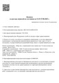 сертификат/документ Клиники стоматологии Дентастиль на улице Новосёлов