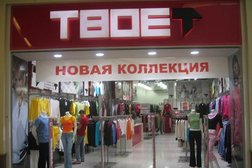 Самый Большой Магазин Твое В Москве