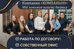 Бухгалтерско-правовой центр Компаньон, с рейтингом 3.7 - находится по адресу Санкт-Петербург, улица Салова, 61 