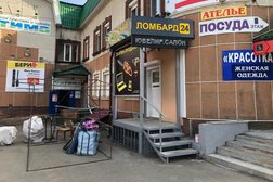 Ломбард Ломбард Авто, с рейтингом 2.5 - находится по адресу Удмуртская Республика, Ижевск, улица Дзержинского, 48а 