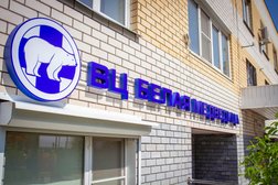 Ветеринарная клиника Белая медведица, с рейтингом 4 - находится по адресу Нижний Новгород, Вятская улица, 7 