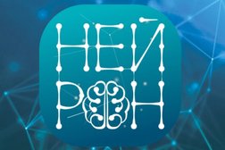 Образовательный центр Нейрон, с рейтингом 4.9 - находится по адресу Новороссийск, Южный район, 353922, Пионерская улица, 39 