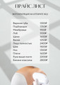 сертификат/документ Студии косметологии ESTECLUB в Северном Бутово