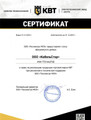 сертификат/документ Склада КабельСтар