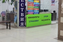 Турагентство Мечта, с рейтингом 1.8 - находится по адресу Самара, улица Георгия Димитрова, 1а 