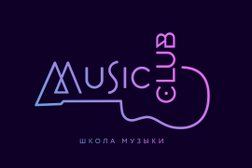 Школа музыки Music Club, с рейтингом 4.6 - находится по адресу Орловская область, Орел, Октябрьская улица, 42б 