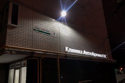 Клиника антиэйджинга на улице Л. Толстого, с рейтингом 4.3 - находится по адресу Удмуртская Республика, Ижевск, улица Л. Толстого, 7 