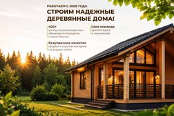 Древмастер, с рейтингом 3.9 - находится по адресу Удмуртская Республика, Ижевск, улица Коммунаров, 244 