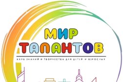 Клуб знаний и творчества для детей и взрослых Мир талантов, с рейтингом 3.8 - находится по адресу Краснодар, улица Черкасская, 60/1 