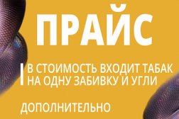 Компания по доставке паровых коктейлей на дом Medusa, с рейтингом 5 - находится по адресу Республика Бурятия, Улан-Удэ, Комсомольская, 1в 