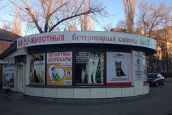 Ветеринарная клиника Лекарь, с рейтингом 1.9 - находится по адресу Воронеж, улица Димитрова, 133/1 