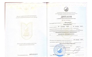 сертификат/документ врача Марии Юрьевны Максимовой
