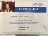 сертификат/документ Центра медицинской косметологии Beauty Сlub на Школьной улице