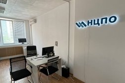 Учебный центр НЦПО, с рейтингом 4.9 - находится по адресу Екатеринбург, Белинского, 34 