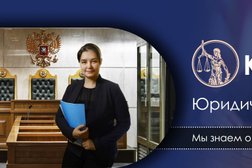 Юридическая компания Кодексъ, с рейтингом 3.6 - находится по адресу Кемеровская область — Кузбасс, Кемерово, Красная улица, 13 