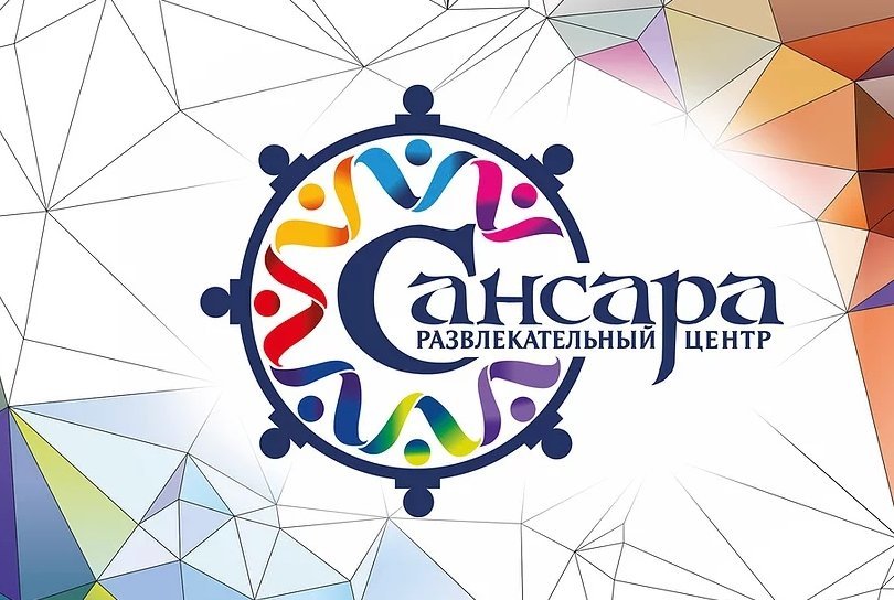 Сансара группа постер. Группа сансара. Позитив куйбышев развлекательный центр. Сансара брянск. Центр сансара тула.