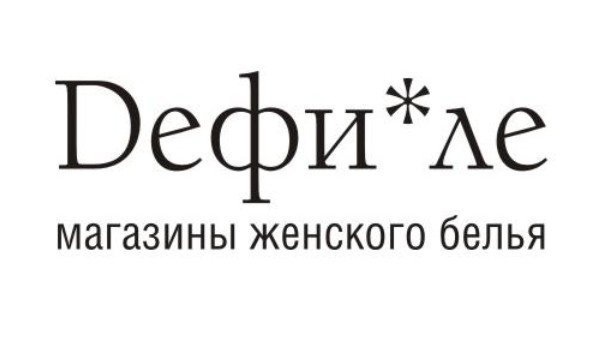 Дефиле Официальный Сайт Сети Магазинов Женского