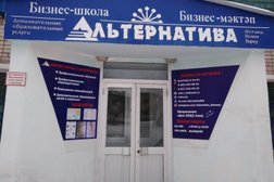 Бизнес-школа Альтернатива, АНО ДПО, с рейтингом 3.8 - находится по адресу Республика Башкортостан, Туймазы, улица Островского, 53а 