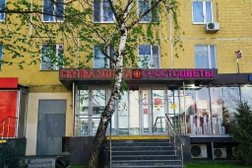 Компания по скупке золота Gold Garant, с рейтингом 5 - находится по адресу Москва, район Отрадное, 127560, Северный бульвар, 2 