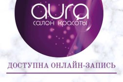 Салон красоты Aura, с рейтингом 3.3 - находится по адресу Республика Татарстан, Зеленодольск, Паратская улица, 9 
