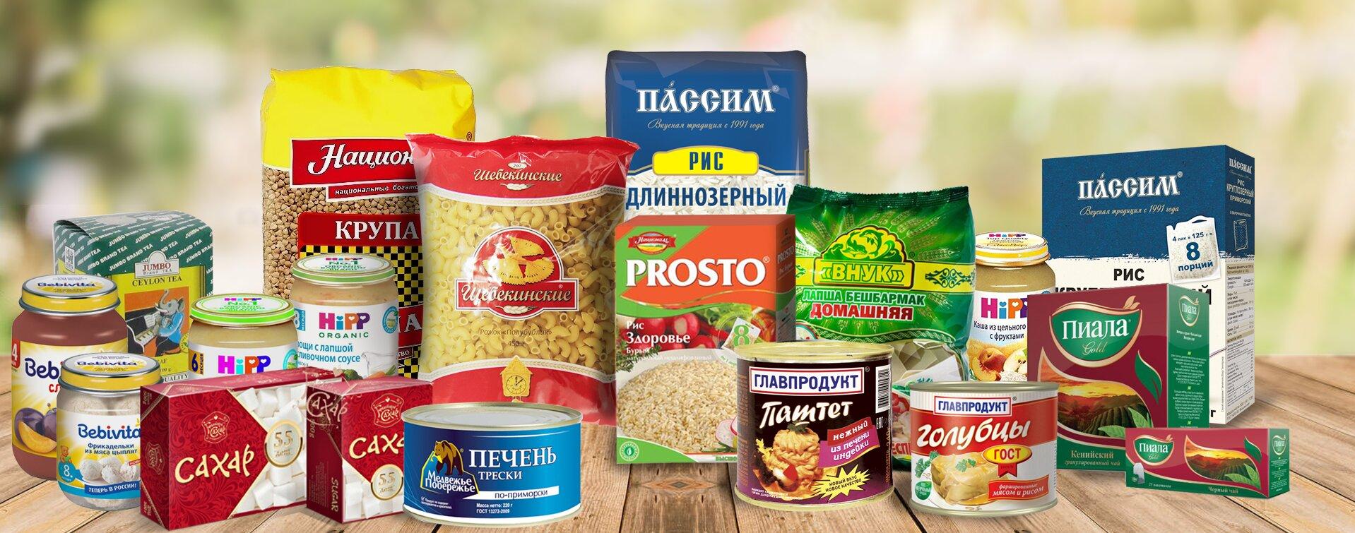 Крупные дистрибьютеры. Дистрибьютор продуктов питания. Дистрибьюция продуктов питания. Дистрибьюторы продуктов. Продукты питания дистрибуция.
