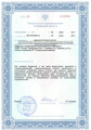 сертификат/документ Медицинского центра косметологии ДНК Клиника на улице Худякова