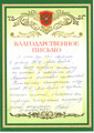 сертификат/документ Юридического центра Антикредит
