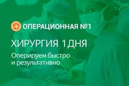 Операционная №1 ПАРАЦЕЛЬС