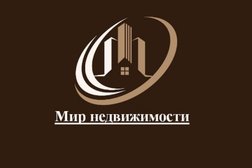 Агентство недвижимости Мир недвижимости, с рейтингом 5 - находится по адресу Волгоград, улица Калинина, 13 