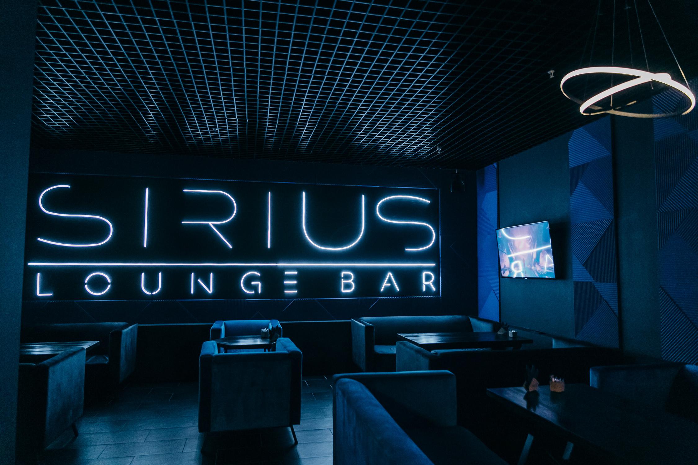 Лаунж бар. Кальянная Сириус Мытищи. Sirius Lounge Bar Мытищи. Сириус Барнаул. Кальянная красный кит.