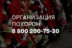 Ритуальное агентство Доверие, с рейтингом 4.7 - находится по адресу Московская область, Ленинский городской округ, Видное, проспект Ленинского Комсомола, 2к1 