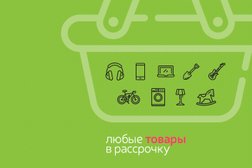 Микрокредитная компания Paylate, с рейтингом 4.7 - находится по адресу Московская область, Химки, Новые Химки, 141407, улица Лавочкина, 2А 