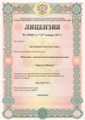 сертификат/документ Интернет-провайдера Эталон-Оптик в Волхове