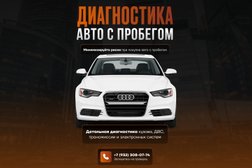 Автосервис Семейный Pro Гараж, с рейтингом 4 - находится по адресу Челябинск, улица Елькина, 81/2 