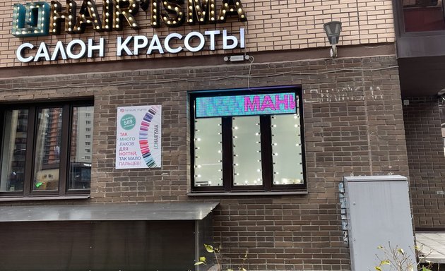 Салон красоты в Коломягах