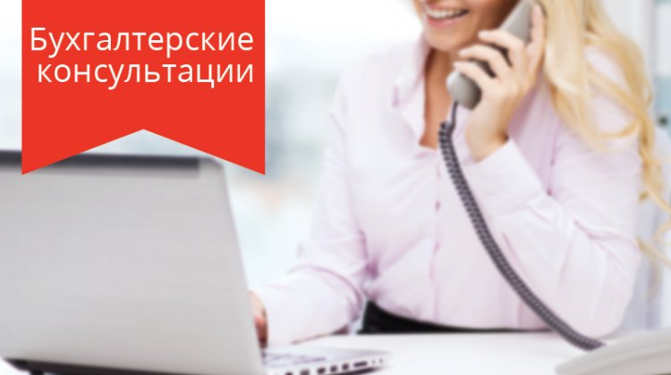 Картинки по запросу Бухгалтерско-юридическая компания