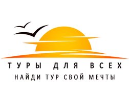 Турагентство Туры для всех, с рейтингом 5 - находится по адресу Московская область, Ленинский городской округ, рабочий посёлок Бутово, жилой комплекс Бутово Парк, 28 