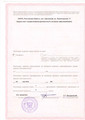 сертификат/документ Клиники инновационной косметологии GEN красоты на Кировском проспекте