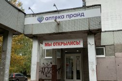 Аптека Прайд, с рейтингом 5 - находится по адресу Нижний Новгород, улица Германа Лопатина, 13 