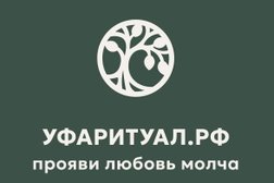 Городская похоронная служба УфаРитуал.рф, с рейтингом 4.5 - находится по адресу Республика Башкортостан, Уфа, Рихарда Зорге, 8/1 