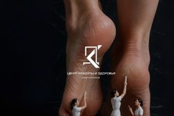 Центр красоты и здоровья Дарьи Карпиной