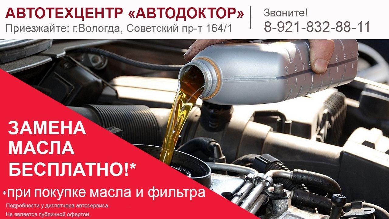 Автодоктор Рязань Интернет Магазин
