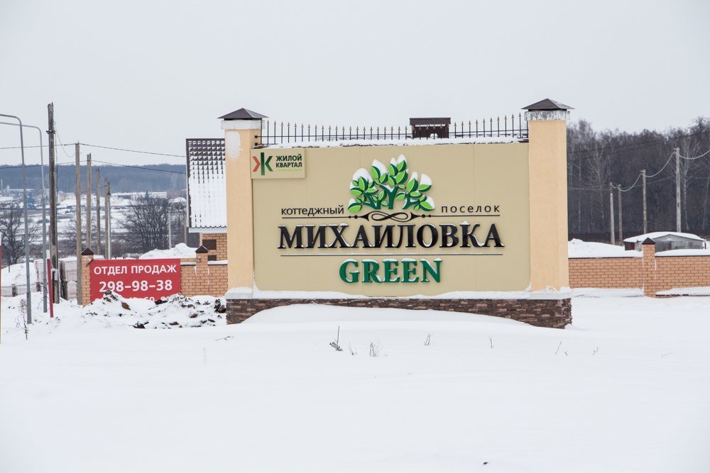 Михайловка грин карта