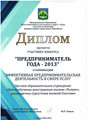сертификат/документ Центра обучения Толмач