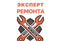 Сервисный центр Эксперт ремонта, с рейтингом 5 - находится по адресу Ростов-на-Дону, Каяни, 17/7 